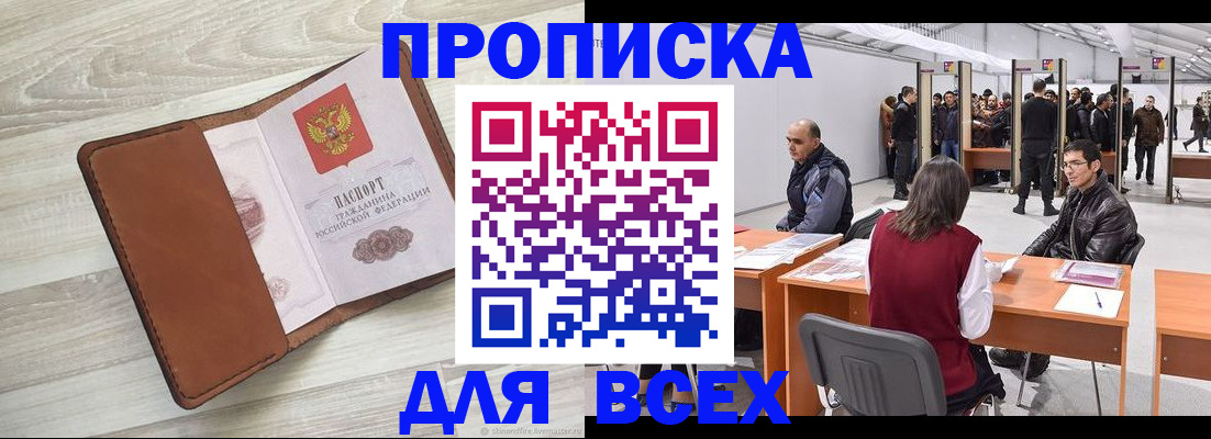 временная регистрация для всех в Ивановской области