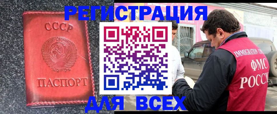 прописка иностранных граждан в Ивановской области
